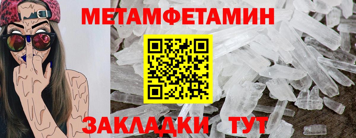 Ялуторовск  Амфетамин  Вход с VPN  Амфетамин 98% 