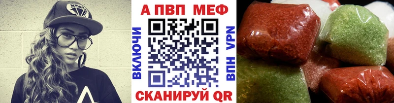 цена   Ялуторовск  APVP VHQ 