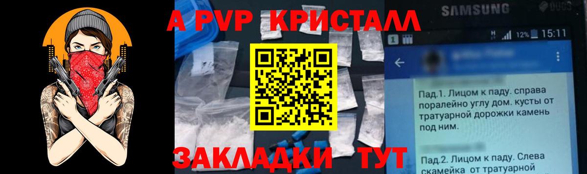 A-PVP Crystall  A-PVP крисы CK  продажа наркотиков  Вход с VPN  Alfa_PVP Crystall  Ялуторовск 