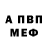 APVP кристаллы Anchy Soskal