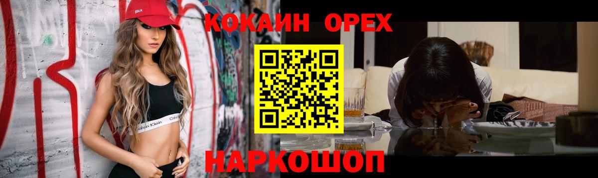 Кокаин 98%  Вход с VPN  Cocaine  Ялуторовск 