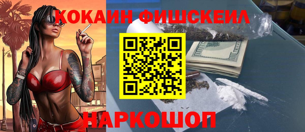 COCAIN 98% Ялуторовск