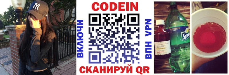 Codein Purple Drank  Ялуторовск 