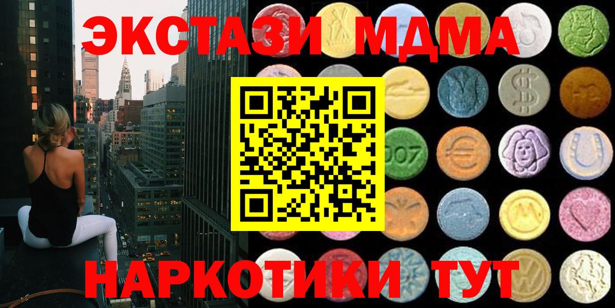 ЭКСТАЗИ диски Ялуторовск