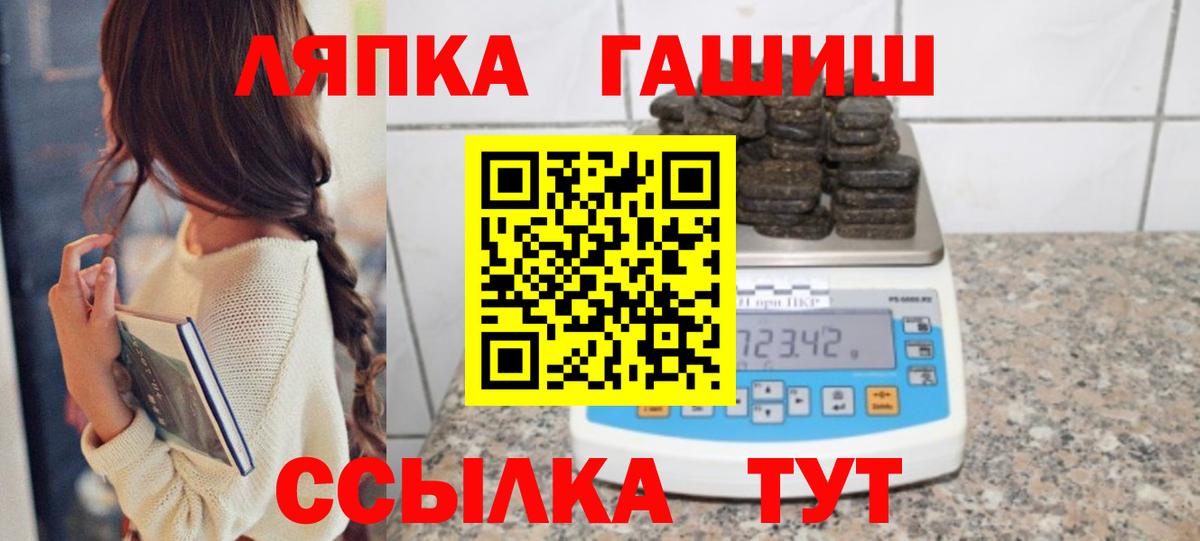Ялуторовск  ГАШ Premium  Вход с VPN  Гашиш AMNESIA HAZE 