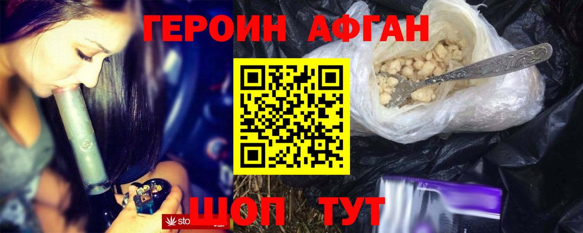 ГЕРОИН Heroin Ялуторовск