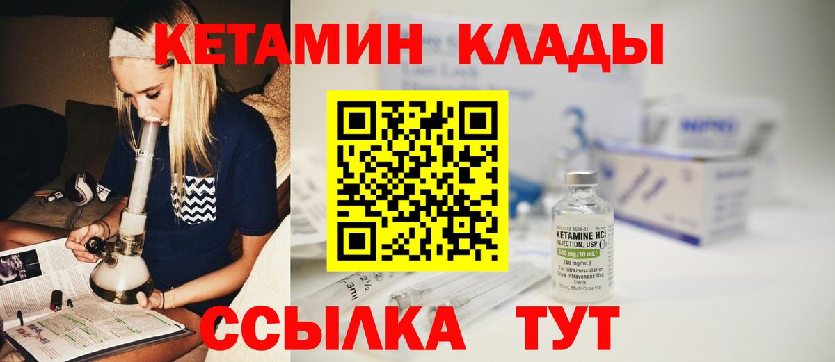 КЕТАМИН VHQ Ялуторовск