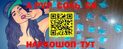 молекула духа Волгодонск