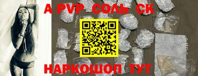 молекула духа Волгодонск