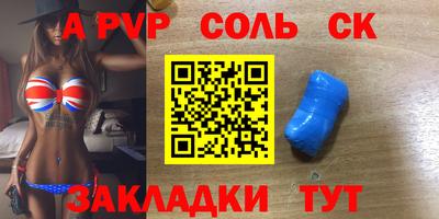 молекула духа Волгодонск
