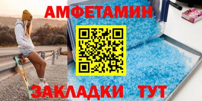 первитин Волжск