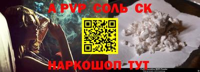 молекула духа Волгодонск