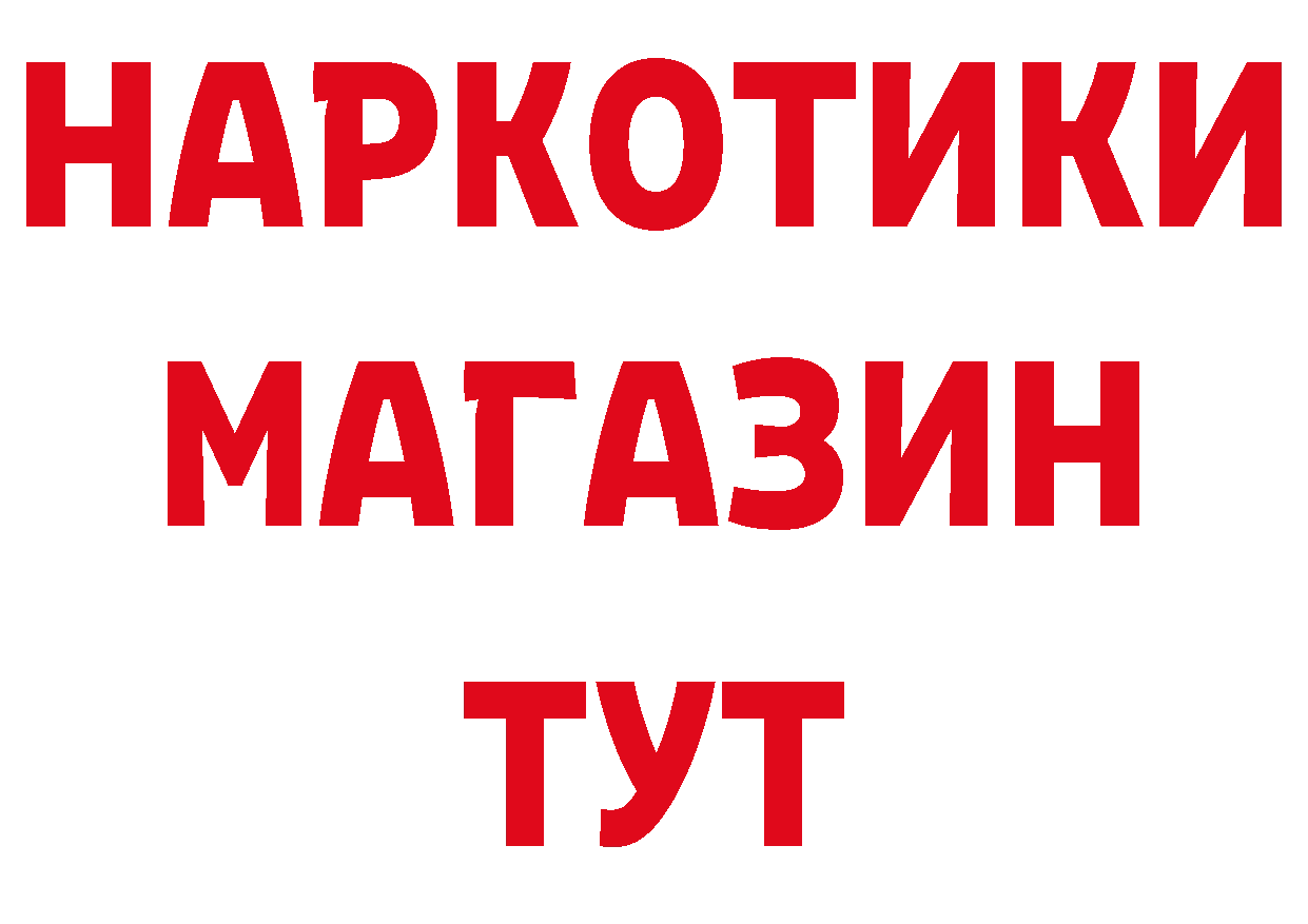 Амфетамин Розовый рабочий сайт маркетплейс ОМГ ОМГ Ялуторовск