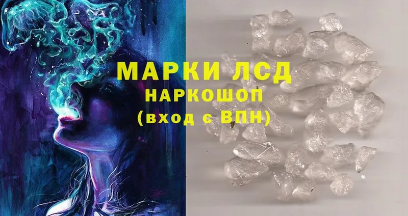 LSD-25 экстази кислота  Ялуторовск 