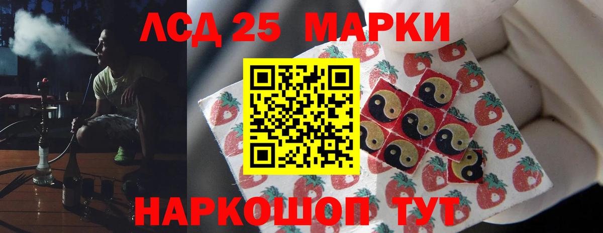ЛСД экстази кислота Ялуторовск