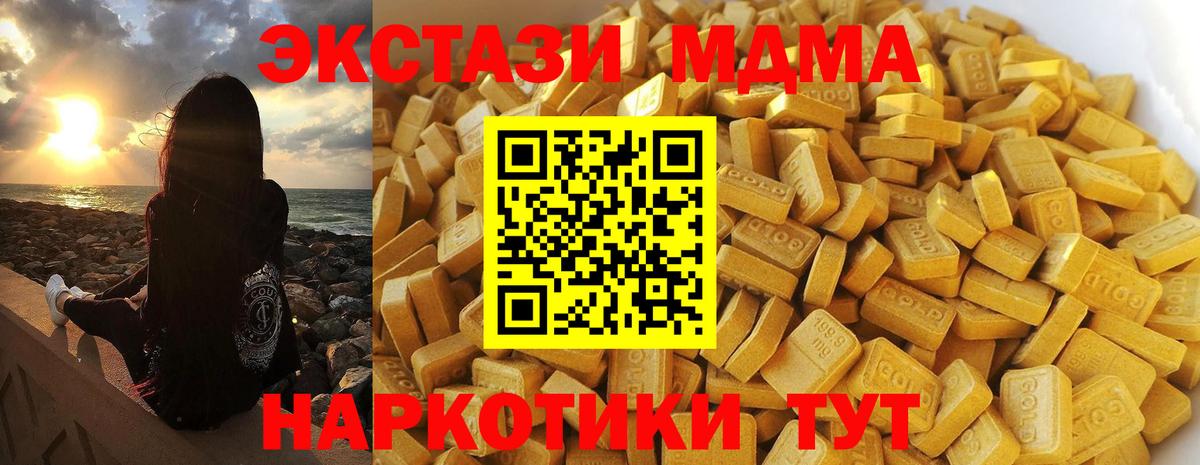 Ялуторовск  MDMA кристаллы  Вход с VPN  МДМА  МДМА Molly 
