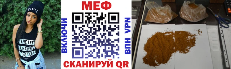 МЕФ кристаллы  Ялуторовск 