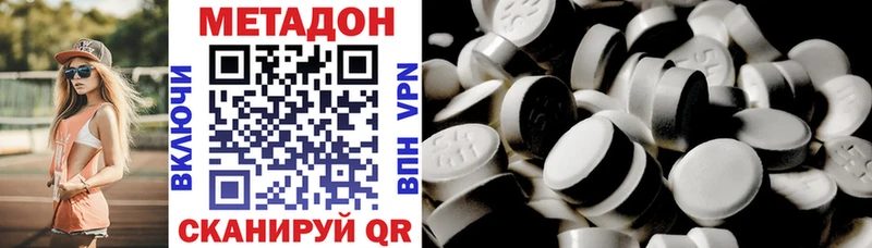 Метадон кристалл  Ялуторовск 