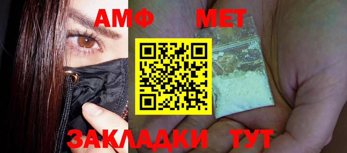 Первитин Methamphetamine  Метамфетамин  Ялуторовск  Вход с VPN  Первитин Methamphetamine 