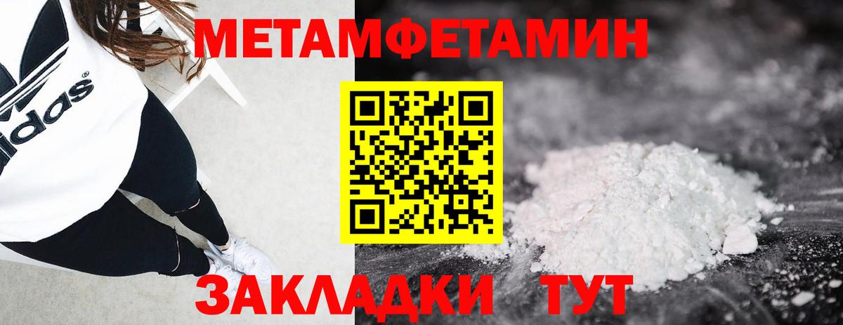 Мефедрон  Вход с VPN  Ялуторовск  Гашиш  Купить наркотики цена  Канабис  МЕТАДОН  МЕФ   ГАШ 