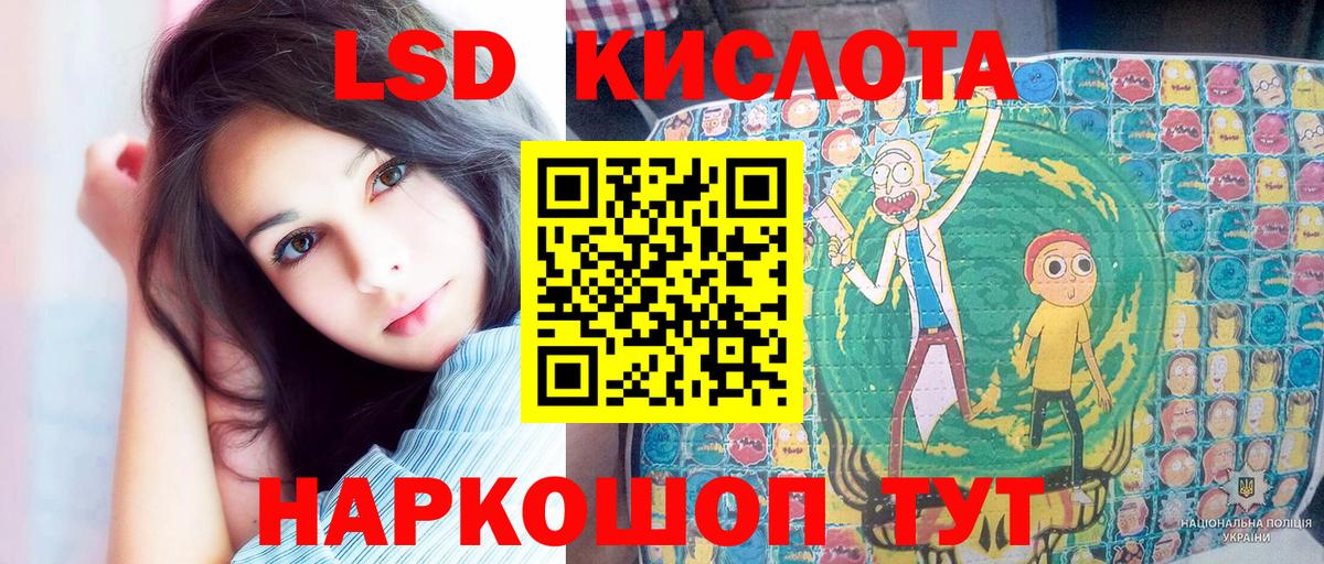 Наркотические марки 1,8мг Ялуторовск