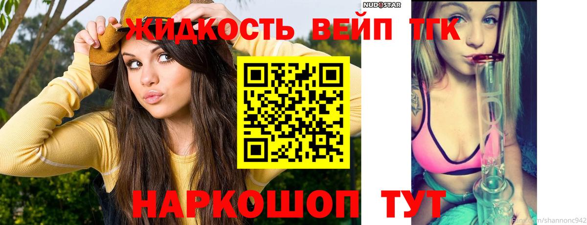 Дистиллят ТГК Wax  Вход с VPN  ТГК гашишное масло  Ялуторовск 