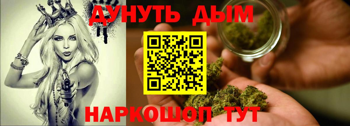 МАРИХУАНА гибрид  Канабис THC 21%  Конопля гибрид  Конопля THC 21%  Вход с VPN  Ялуторовск 
