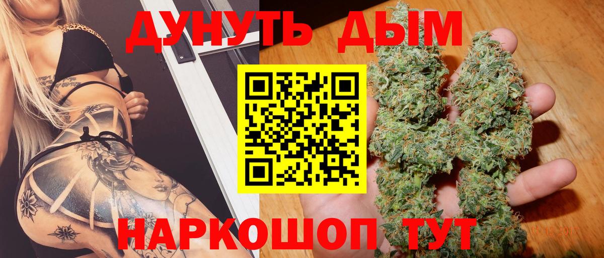 МАРИХУАНА OG Kush Ялуторовск